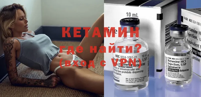 КЕТАМИН VHQ  блэк спрут зеркало  Буинск 