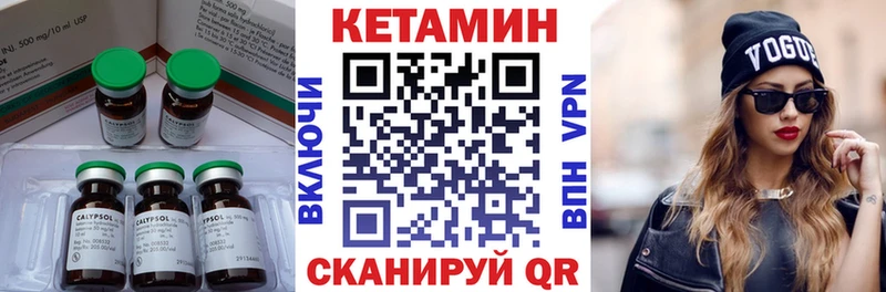 где купить   Буинск  КЕТАМИН VHQ 