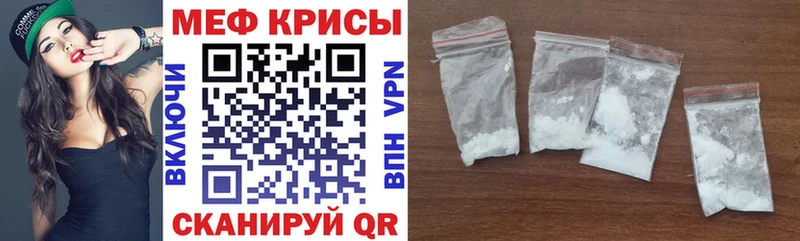 Меф мяу мяу мука Буинск