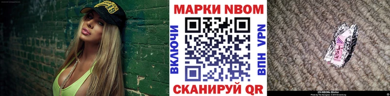 Марки 25I-NBOMe 1500мкг  магазин продажи наркотиков  mega маркетплейс  Буинск 
